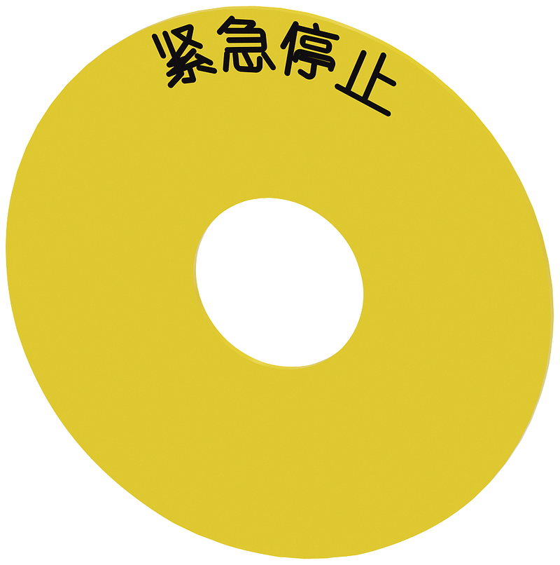 SIEMENS 3SU1900-0BC31-0MA0 Backing plate round, for emergency stop mushroom pushbutton, yellow